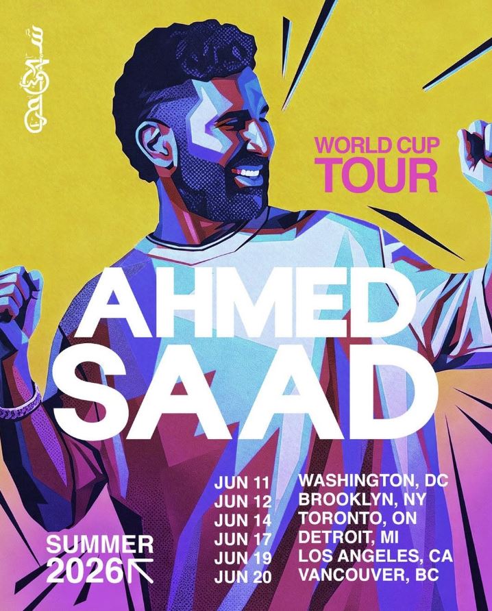 حفل أحمد سعد